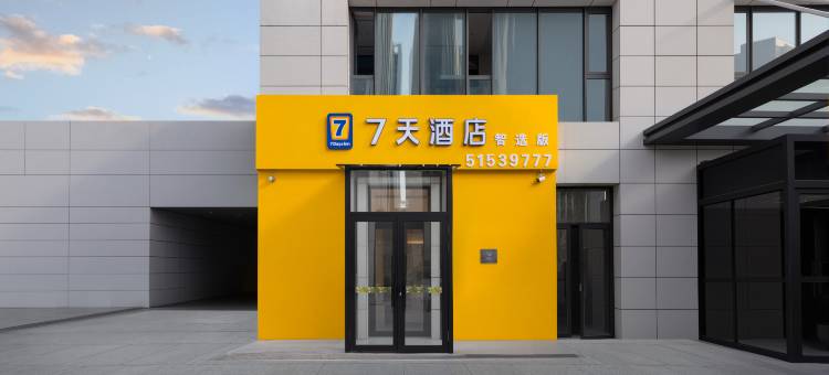 7天酒店(哈尔滨西站万达广场店)图片