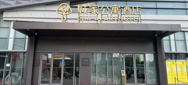 城家公寓酒店(深圳龙岗中心店)图片