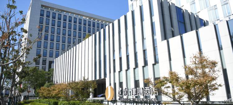 建国璞隐酒店(上海世博园梅赛德斯奔驰文化中心店)图片