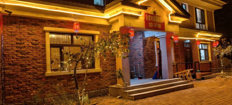 亚布力沁雪木屋别墅酒店图片