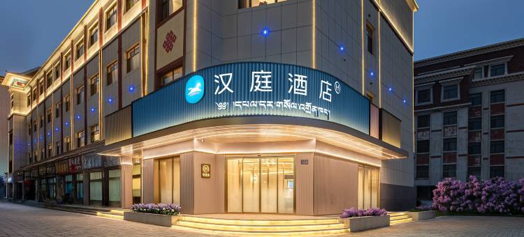 汉庭酒店(武威天祝县政府店)图片