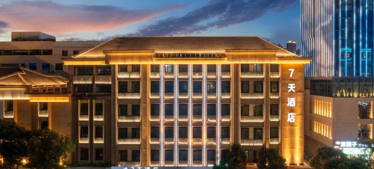 7天酒店(南昌八一广场火车站店)图片