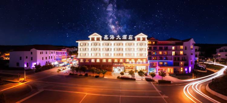 鑫海大酒店(安顺镇宁黄果树大道店)图片