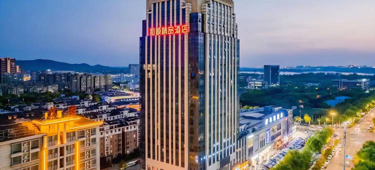 蚌埠和顺精品酒店(蚌埠高铁南站大学城店)图片