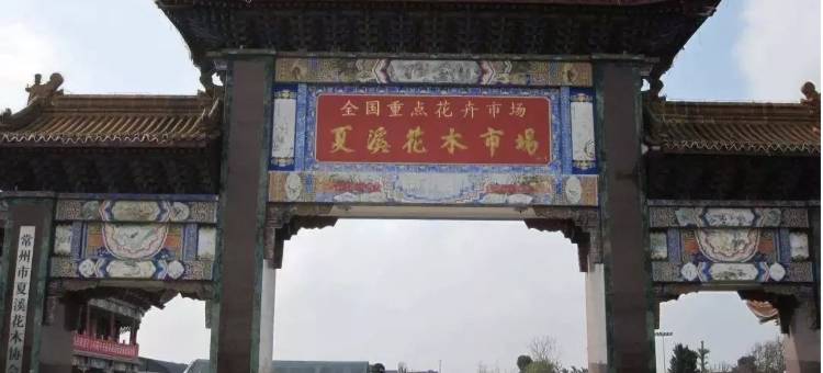 贝壳酒店(常州西太湖夏溪花木市场店)图片