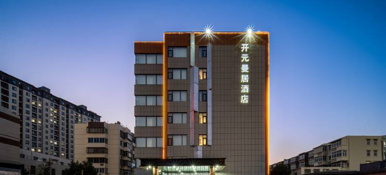 曼居酒店(徐州彭城广场店)图片