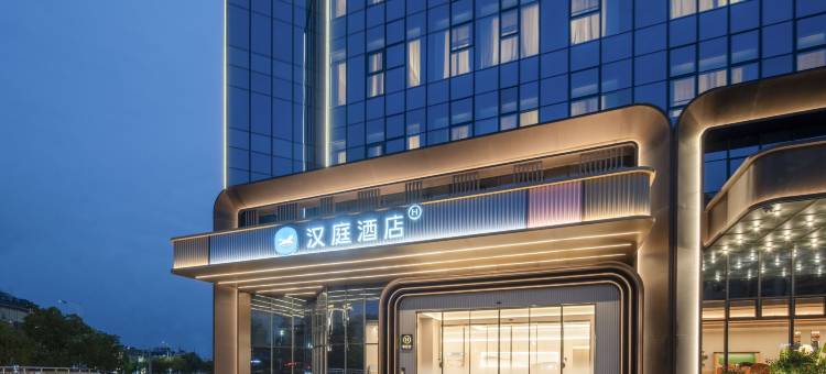 汉庭酒店(广德经开区太极大道店)图片