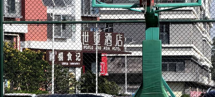 世亚酒店(东莞麻涌珠三角汽车博览中心店)图片