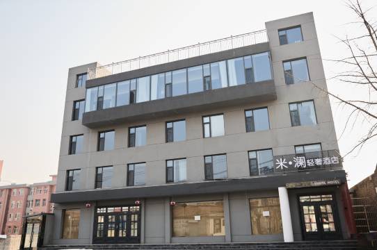 米澜轻奢酒店
