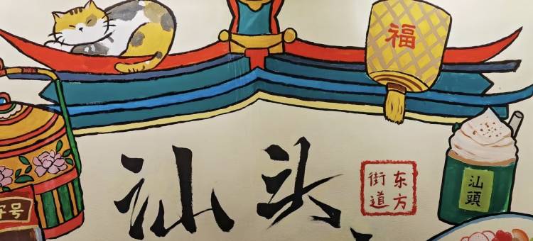 汕头龙眼南路美食街丨千禧智享美居(万象城店)图片