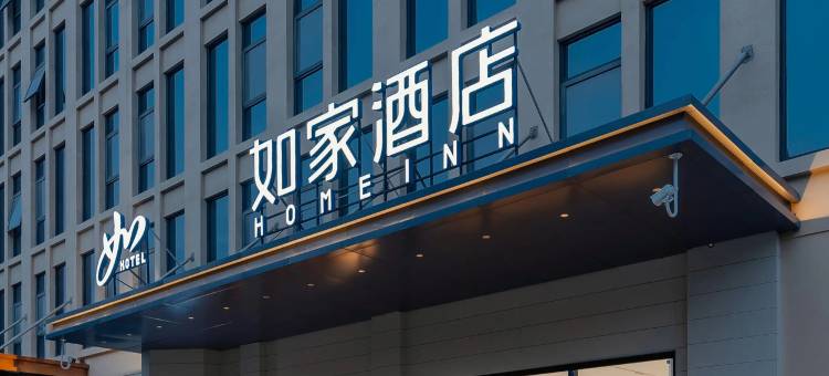 如家酒店·neo(太原小店区通达街地铁站店)图片