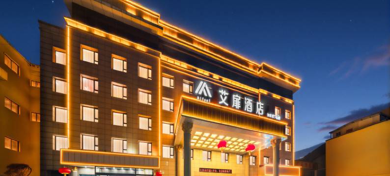 如家艾扉酒店(运城临猗县南环路体育广场店)图片