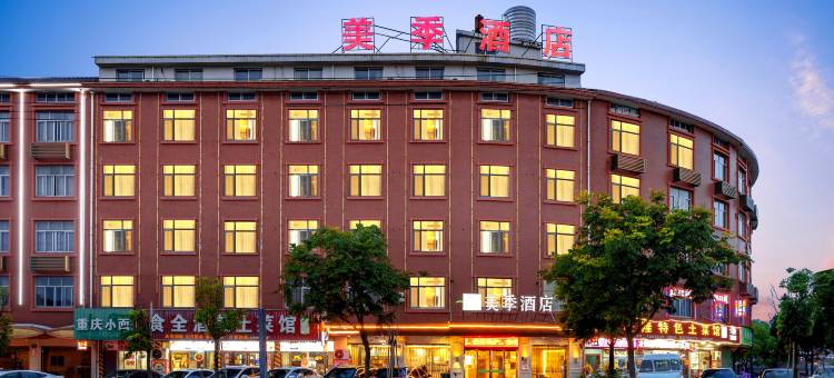 美季酒店(横店明清宫苑景区店)图片