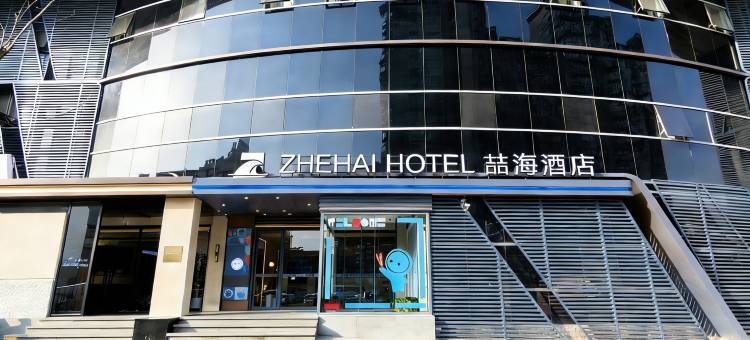 喆海酒店(北京潘家园劲松地铁站店)图片