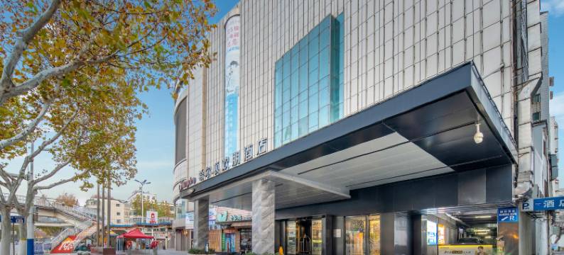 阜阳国贸希尔顿欢朋酒店图片