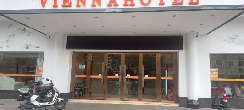 维也纳酒店(金华世贸城市广场万达广场店)图片