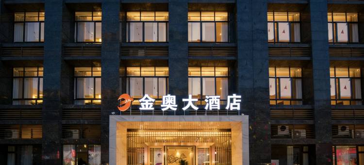 金奥大酒店(达州体育中心店)图片