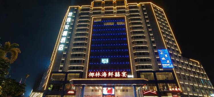 韶关君逸安澜酒店图片