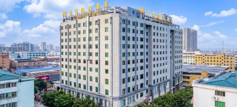 龙港万宝路大酒店图片