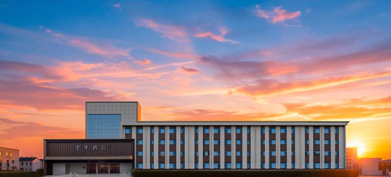 全季酒店(秦皇岛山海关火车站古城景区店)图片