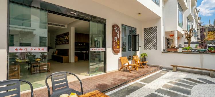 宏村古月轩精品民宿(宏村景区店)图片