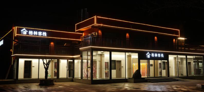 格林客栈(洛阳隋唐洛阳城应天门遗址明堂天堂景区店)图片