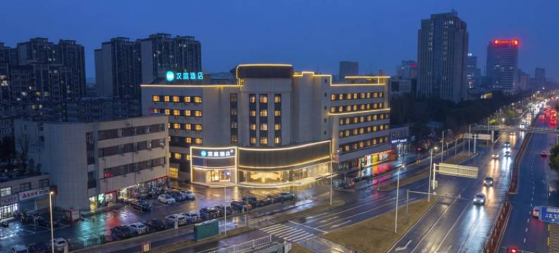 汉庭酒店(芜湖站安徽工程大学店)图片