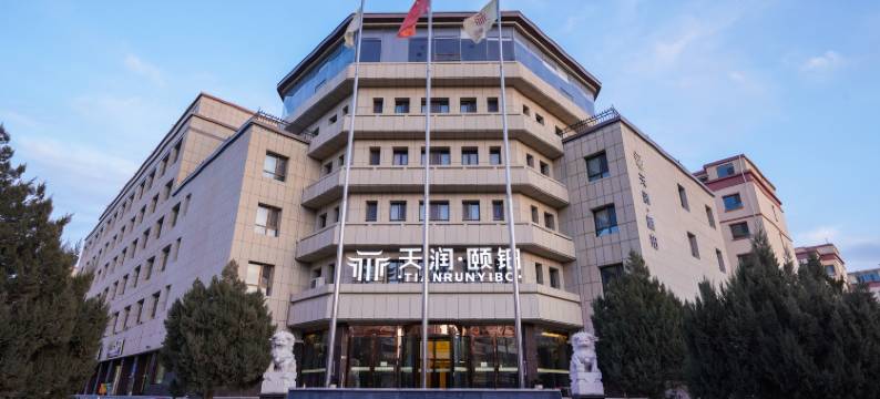敦煌天润·颐铂酒店(敦煌夜市店)图片