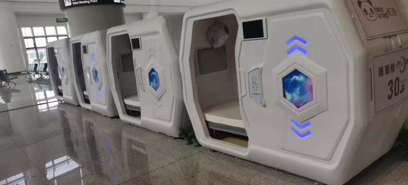 眯一会睡眠胶囊(西宁曹家堡国际机场T3航站楼店)图片