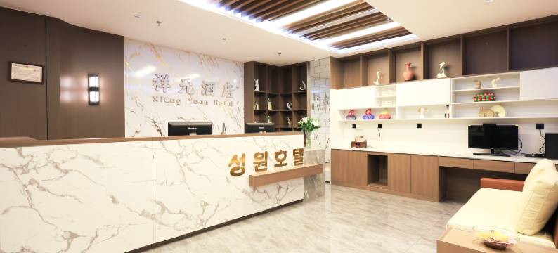 延吉祥元酒店(延吉百货大楼西市场店)图片