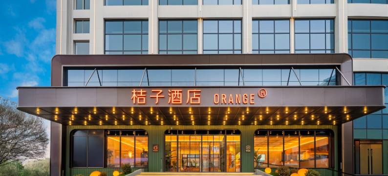 桔子酒店(重庆沙坪坝站三峡广场步行街店)图片