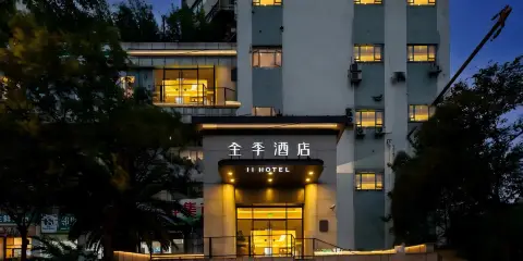 全季酒店(上海陝西北路長壽路地鐵站店)