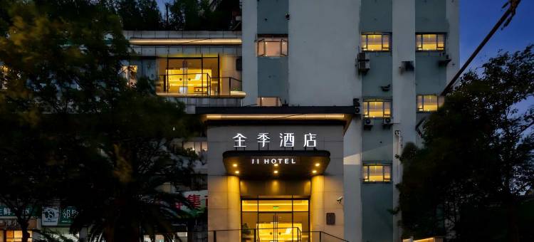 全季酒店(上海陕西北路长寿路地铁站店)图片