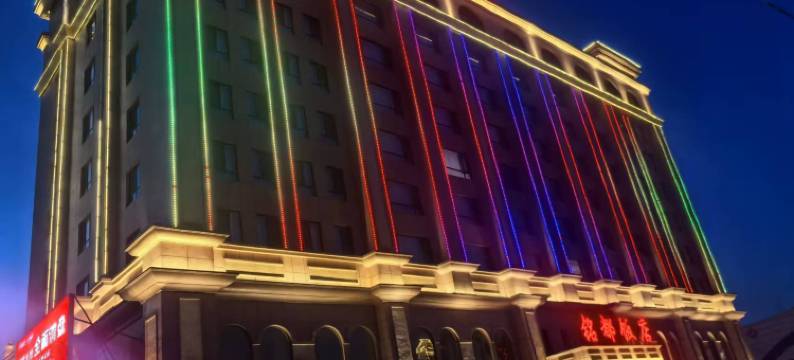 沈阳铭都酒店图片