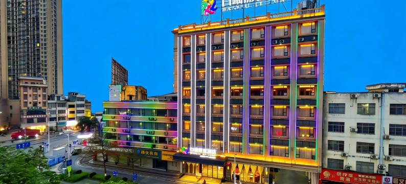 白岫丽君酒店(马山店)图片