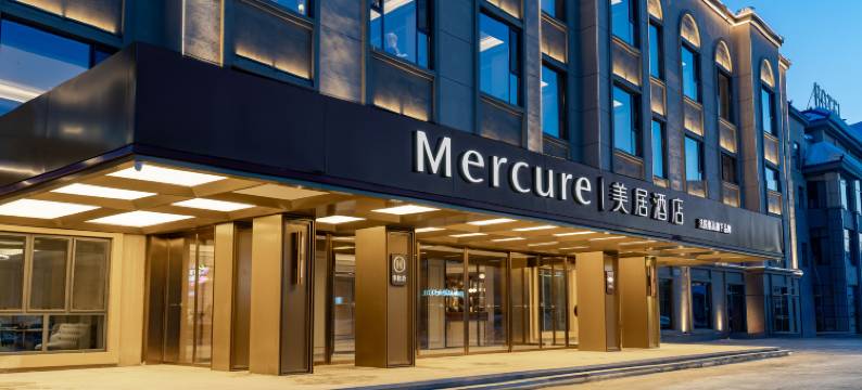 阿勒泰可可托海美居酒店图片