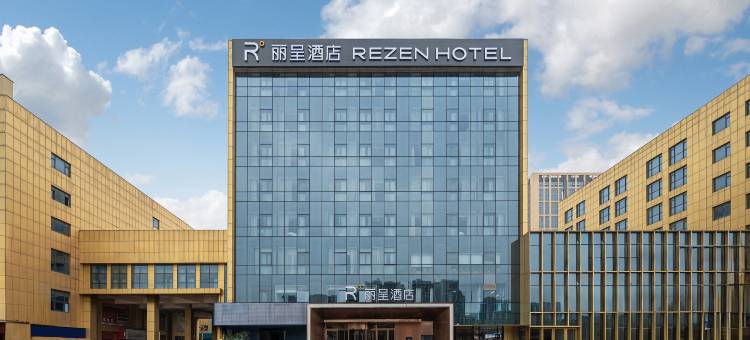 西安浐灞国展中心丽呈酒店图片