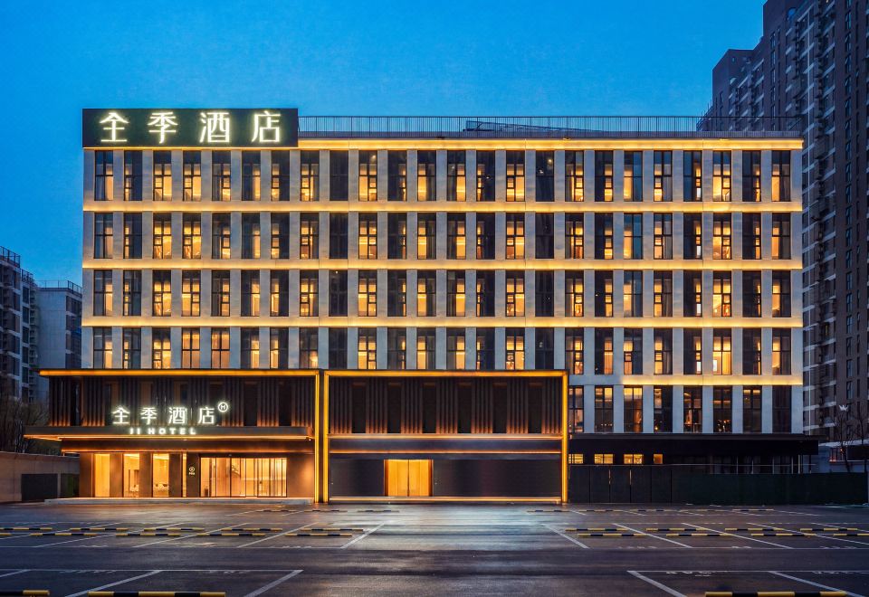 全季酒店（北京卢沟桥晓月苑店）