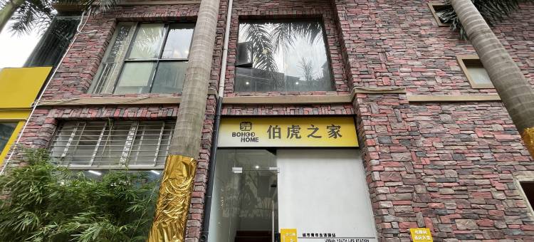 伯虎之家青旅(朝阳广场南宁中山路美食街店)图片