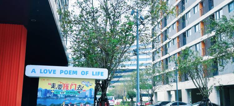 泊寓院儿( 厦门海湾社区店)图片