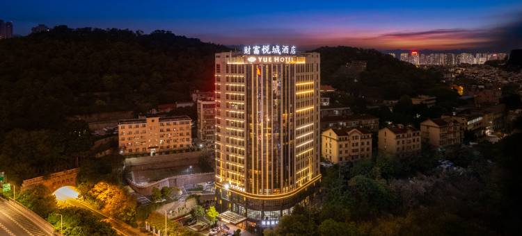 福州财富·悦城酒店(福州火车站店)图片
