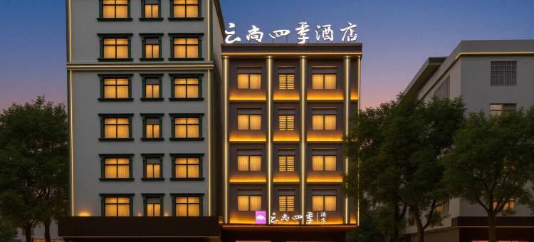 北海云尚四季酒店(侨港风情街店)图片