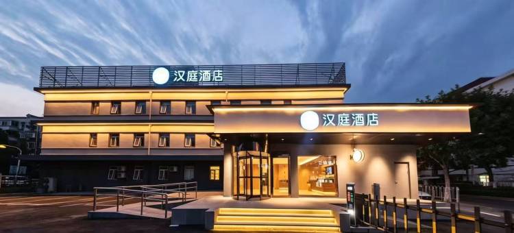 汉庭酒店(天津奥体中心王顶堤地铁站店)图片