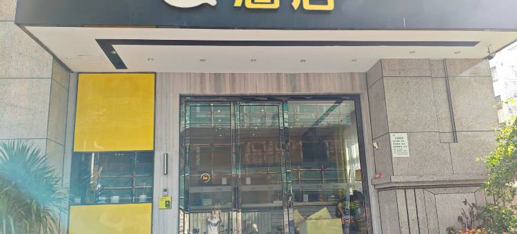 U酒店(中山东凤店)图片