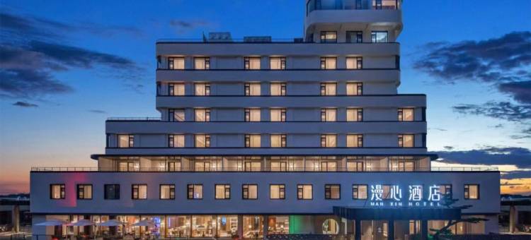 南京红山动物园幕府山居漫心酒店图片