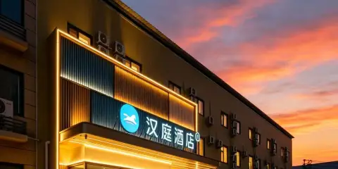 漢庭酒店(濟南遙牆國際機場店)