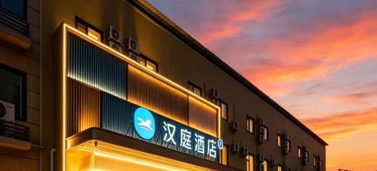 汉庭酒店(济南遥墙国际机场店)图片