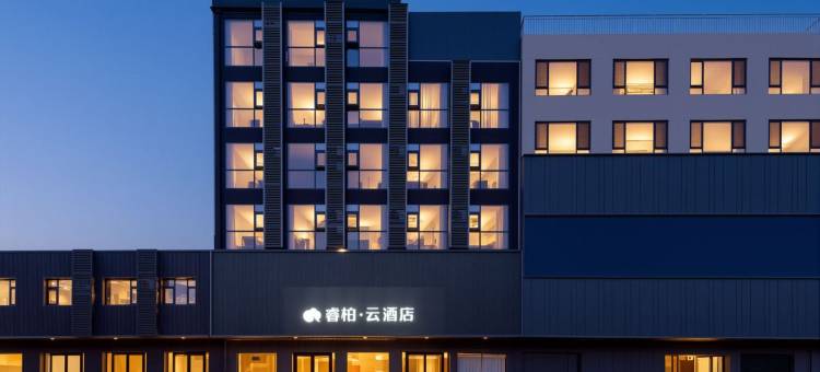如家睿柏·云酒店(济宁梁山水浒商贸城店)图片