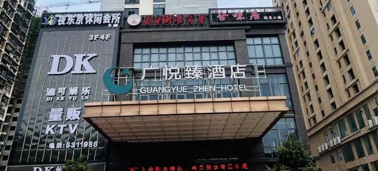 广悦臻酒店(广西大学南宁动物园店)图片