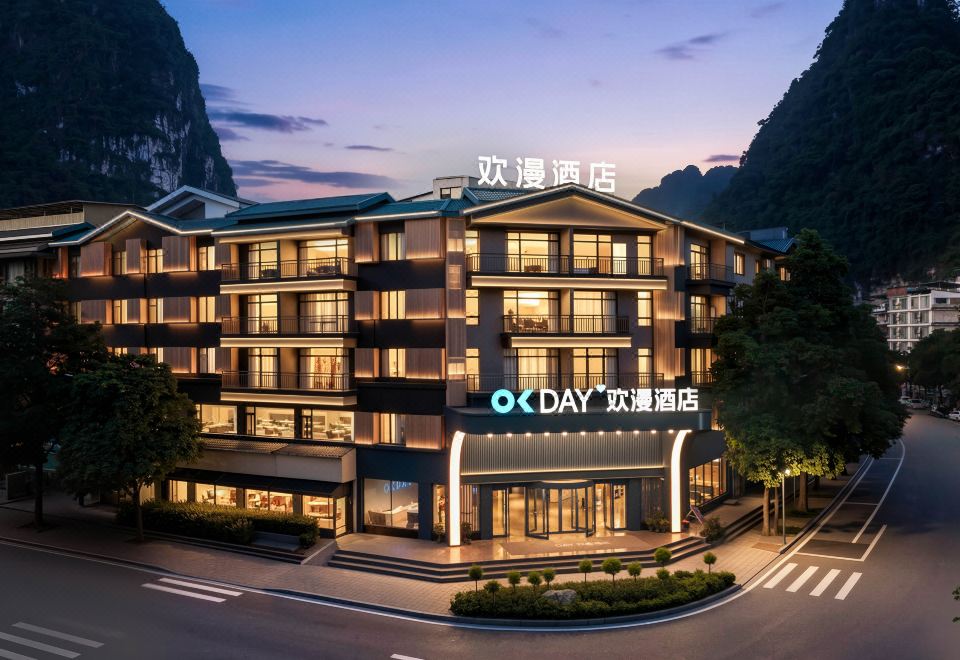 欢漫酒店(桂林阳朔西街十里画廊店) 图片1
